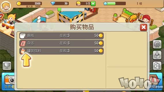 开心商店