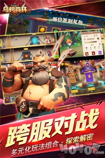乌鸦森林
