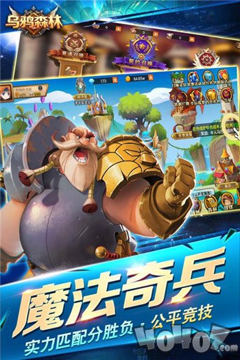 乌鸦森林