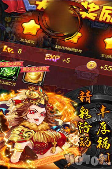 三国志神将