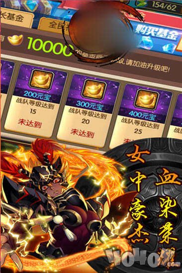 三国志神将