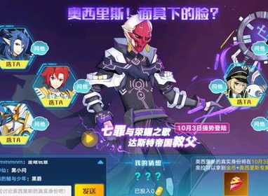 奥拉星手游亲密度有什么用