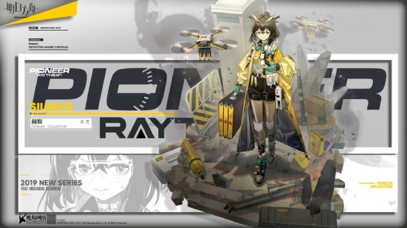 明日方舟赫默皮肤有什么特效 具体特效细节介绍