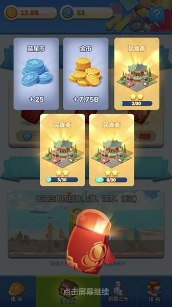 家国梦科技火车有什么用 具体赚钱攻略