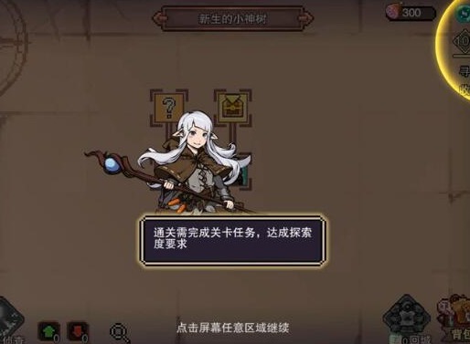 星屑之塔关卡过关条件一览