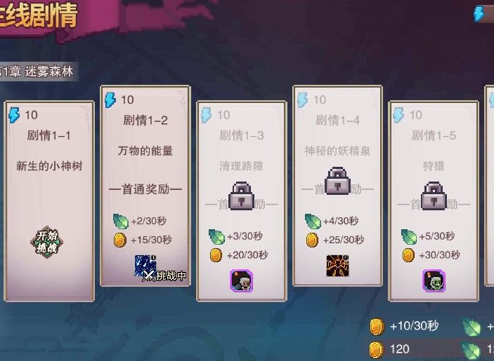 星屑之塔使用体力技巧攻略