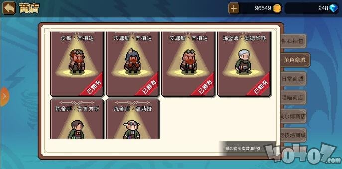 《星屑之塔》远征角色获得方法