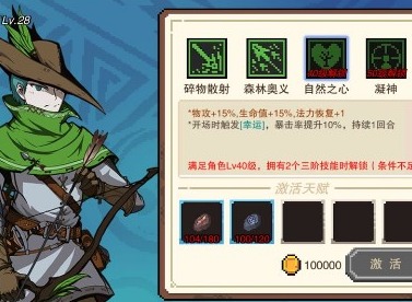 星屑之塔维尔科技能介绍