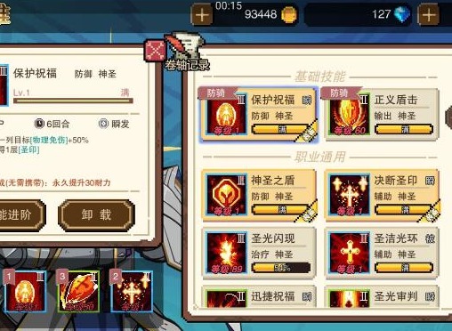 星屑之塔莫拉丁技能介绍