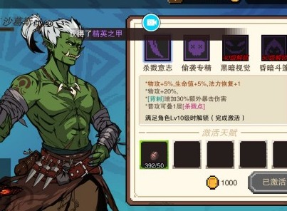 星屑之塔沙葛斯技能介绍