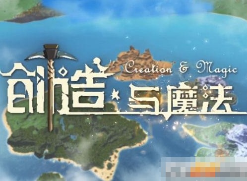 创造与魔法天空挑战赛玩法详情介绍