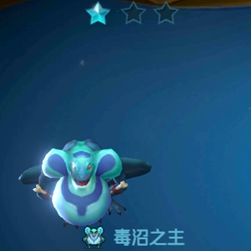 战歌竞技场毒沼之主