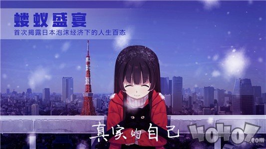 泡沫冬景