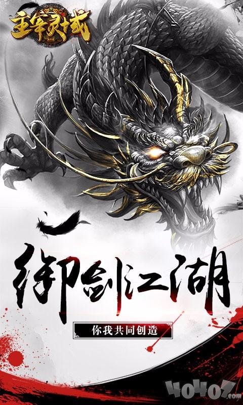 主宰灵域