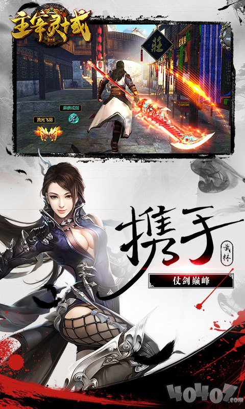 主宰灵域