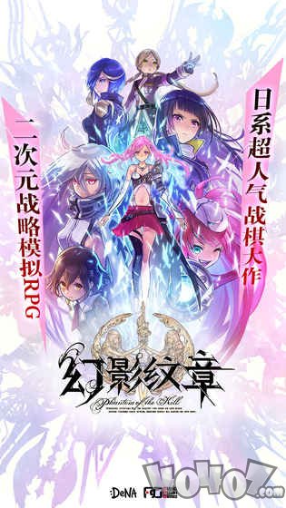 幻影纹章