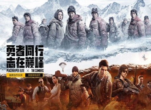和平精英攀登者降落伞获得方法