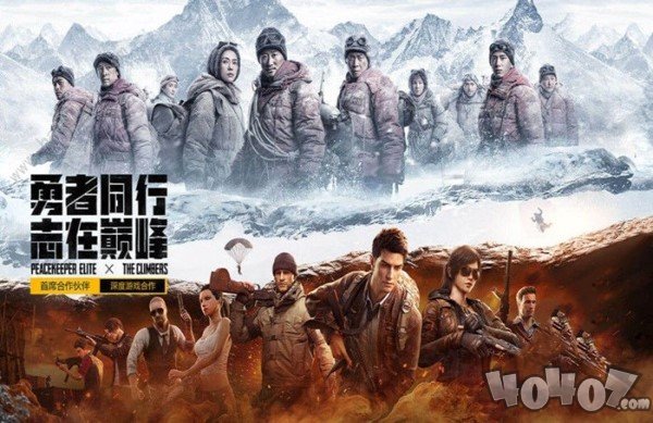 和平精英攀登者降落伞获得方法