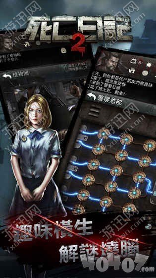 末日求生：死亡日记