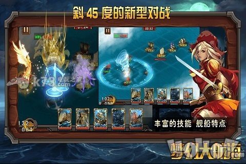 梦幻大航海
