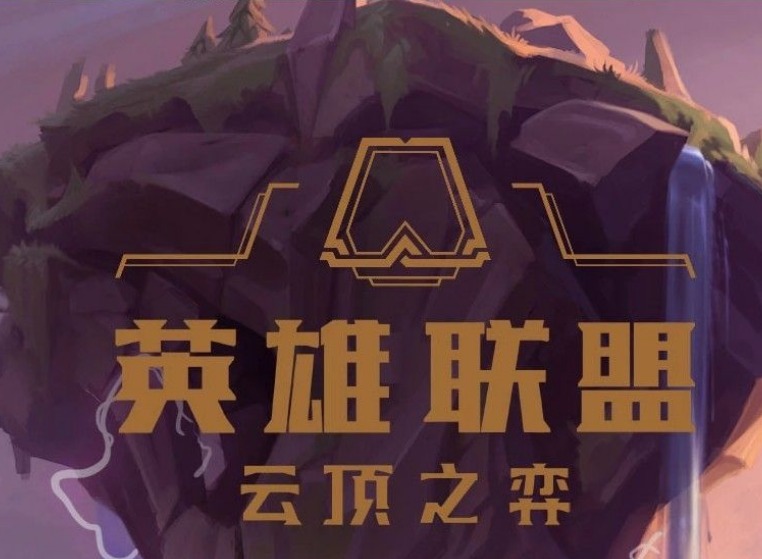 云顶之弈新版本怎么玩 听神超一句话足矣：二星女枪可打全部