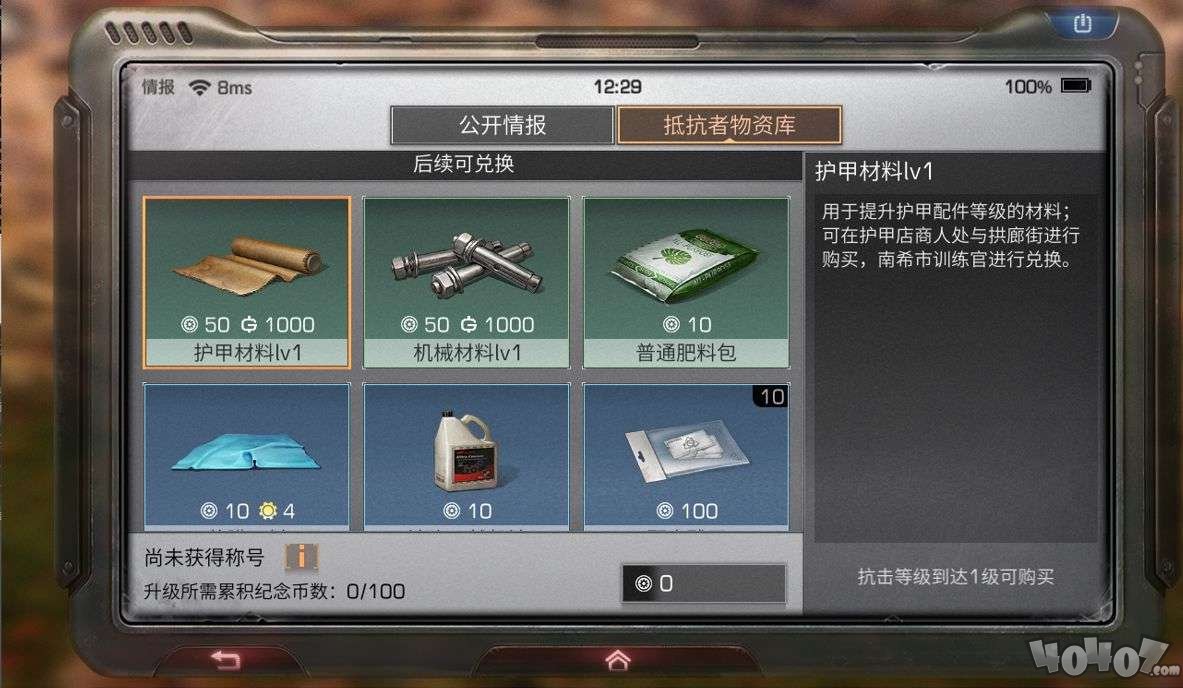 明日之后宝石装备攻略