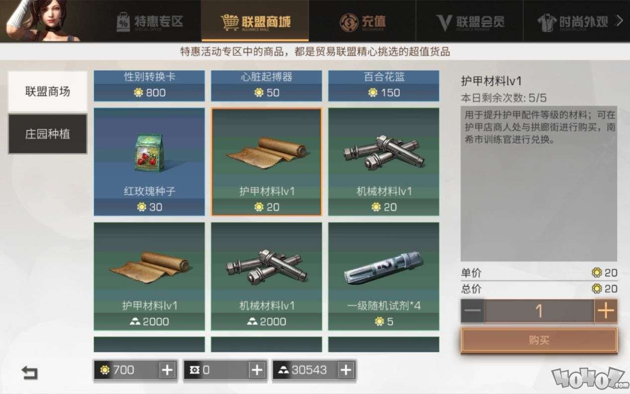 明日之后宝石装备攻略