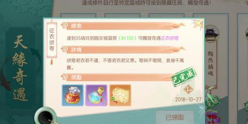 神殿侠侣