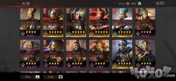 《三国志战略版》董卓副将阵容搭配推荐