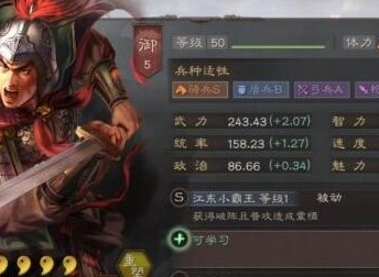 三国志战略版平民阵容推荐