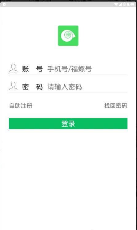 福螺截图