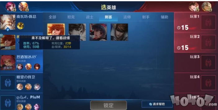 王者荣耀 低端局如何玩好裴擒虎 玩家五张图告诉大家老虎真的强