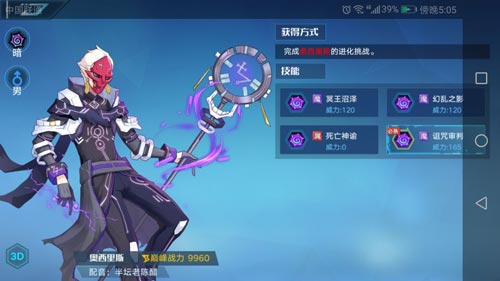 奥拉星手游亚比奥西里斯
