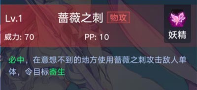 奥拉星手游薇拉技能