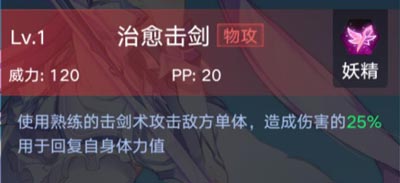 奥拉星手游薇拉技能