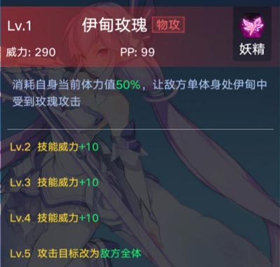 奥拉星手游薇拉技能