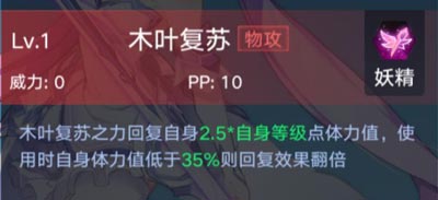 奥拉星手游薇拉技能