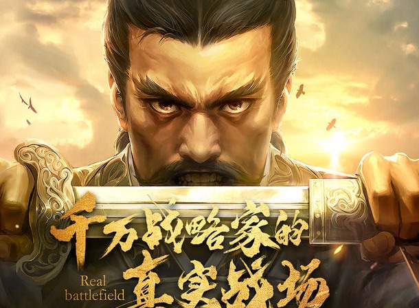 三国志战略版庞德怎么样 平民专用克制氪金庞德阵容搭配攻略