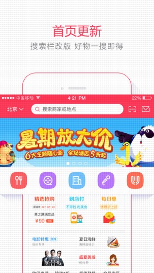 百度糯米截图