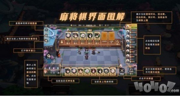 阴阳师智走棋金币获取方法 金币怎么提升最快