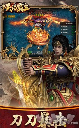 沃玛霸主