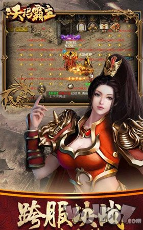 沃玛霸主