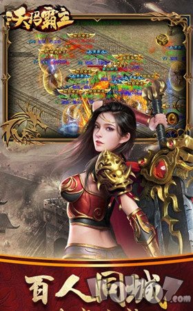 沃玛霸主