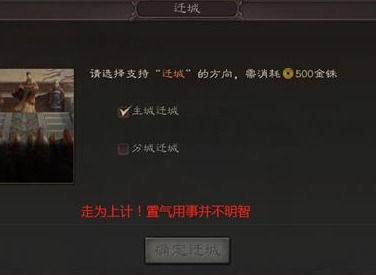 三国志战略版手游抢地技巧攻略