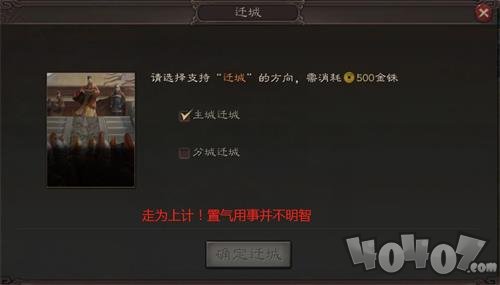 《三国志战略版》手游抢地技巧攻略