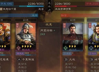 三国志战略版和率土之滨有什么区别