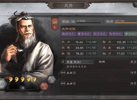 三国志战略版副将怎么选