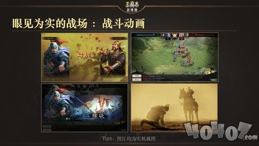 《三国志战略版》开荒五星武将推荐