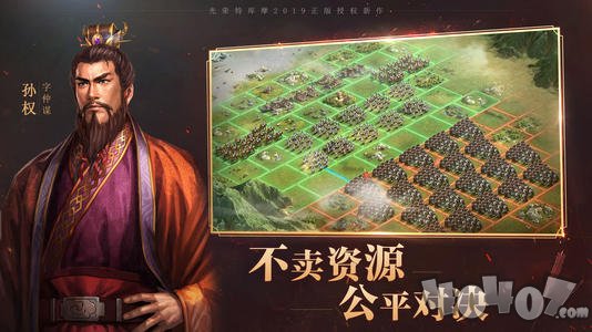 《三国志战略版》部队配置编制攻略