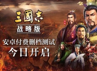 三国志战略版开局路线推荐